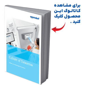 کاتالوگ انکوباتور اپندورف