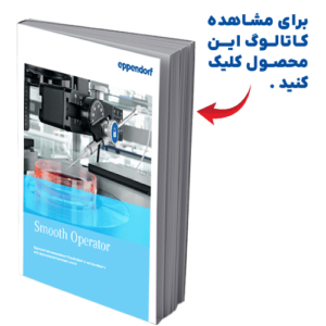 کاتالوگ میکرواینجکشن-اپندورف